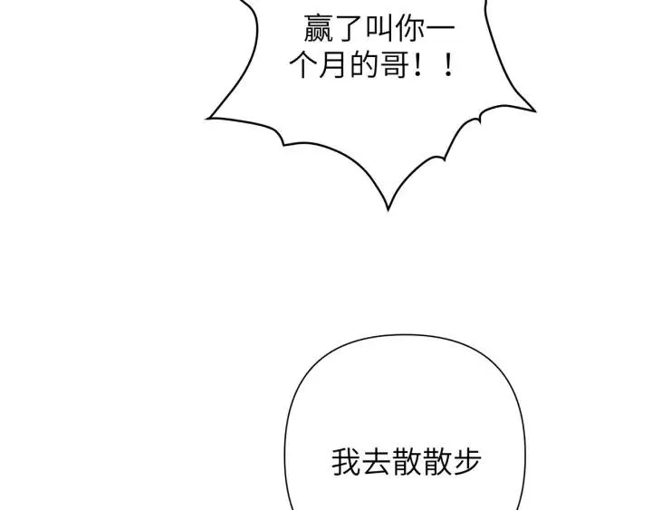 第14话 来我宿舍吗 第45页