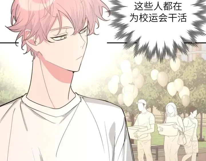 第14话 来我宿舍吗 第50页