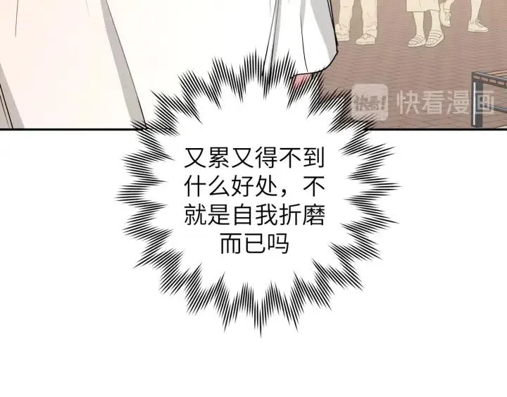 第14话 来我宿舍吗 第51页