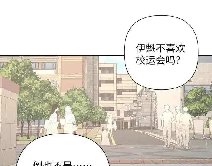 第14话 来我宿舍吗 第56页