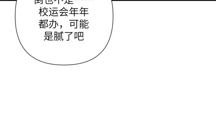 第14话 来我宿舍吗 第57页