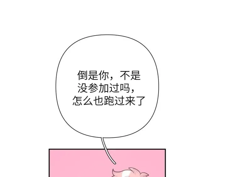 第14话 来我宿舍吗 第58页