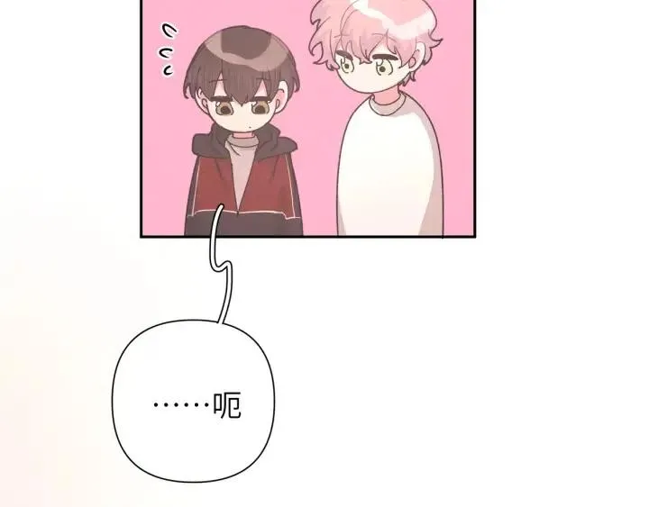 第14话 来我宿舍吗 第59页