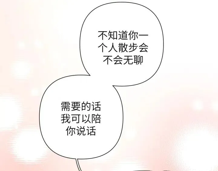 第14话 来我宿舍吗 第60页
