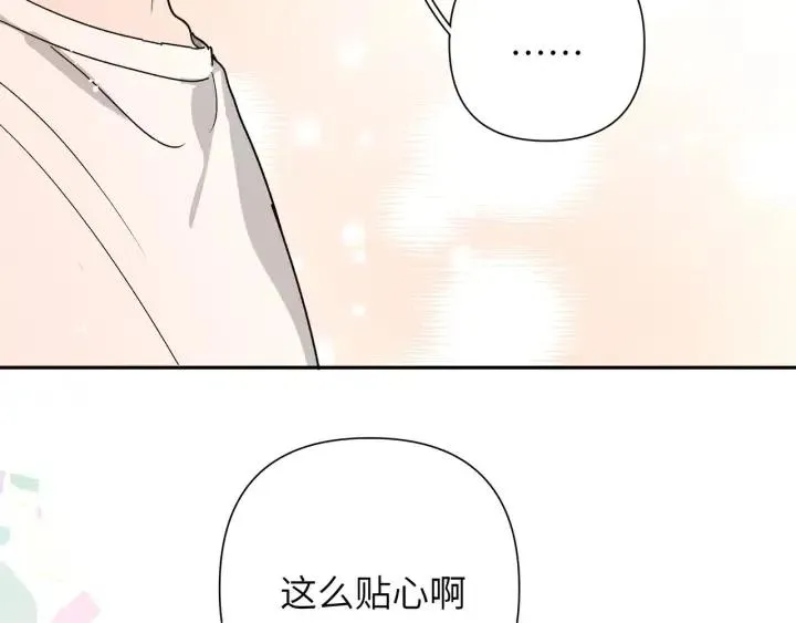 第14话 来我宿舍吗 第65页
