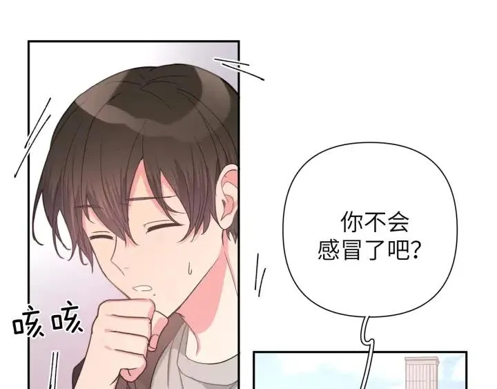 第14话 来我宿舍吗 第68页