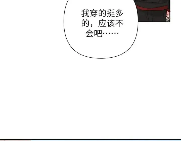 第14话 来我宿舍吗 第70页