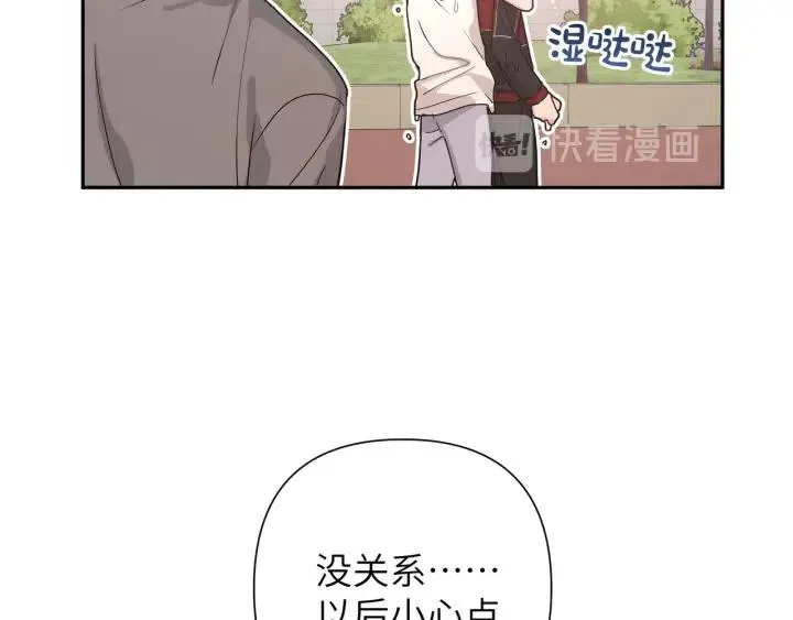 第14话 来我宿舍吗 第74页