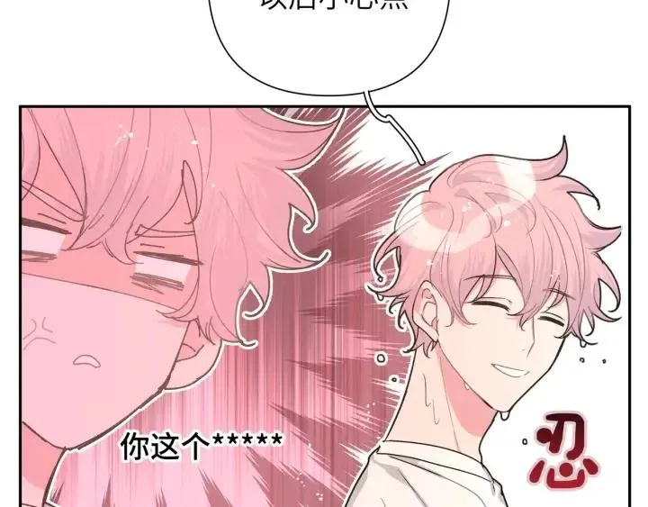 第14话 来我宿舍吗 第75页
