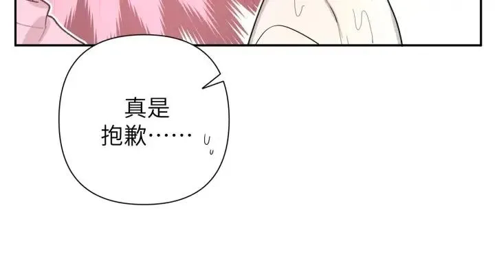 第14话 来我宿舍吗 第76页