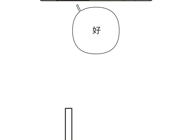 第14话 来我宿舍吗 第81页