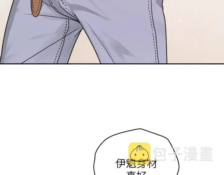 第14话 来我宿舍吗 第87页