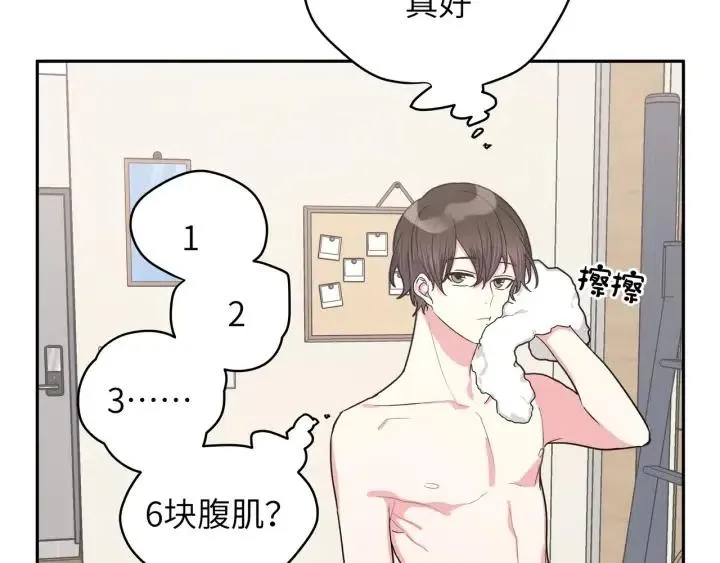 第14话 来我宿舍吗 第88页
