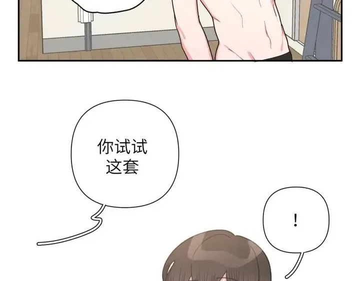 第14话 来我宿舍吗 第89页