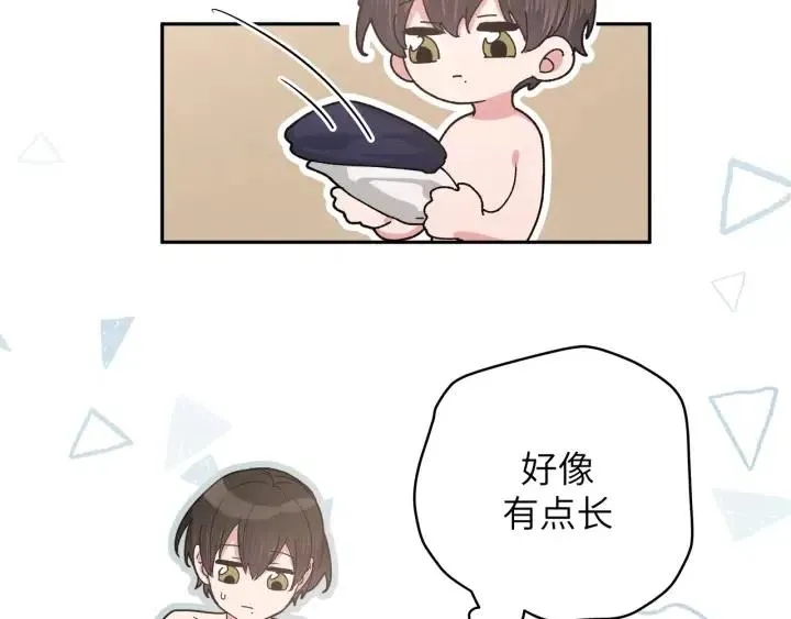 第14话 来我宿舍吗 第90页