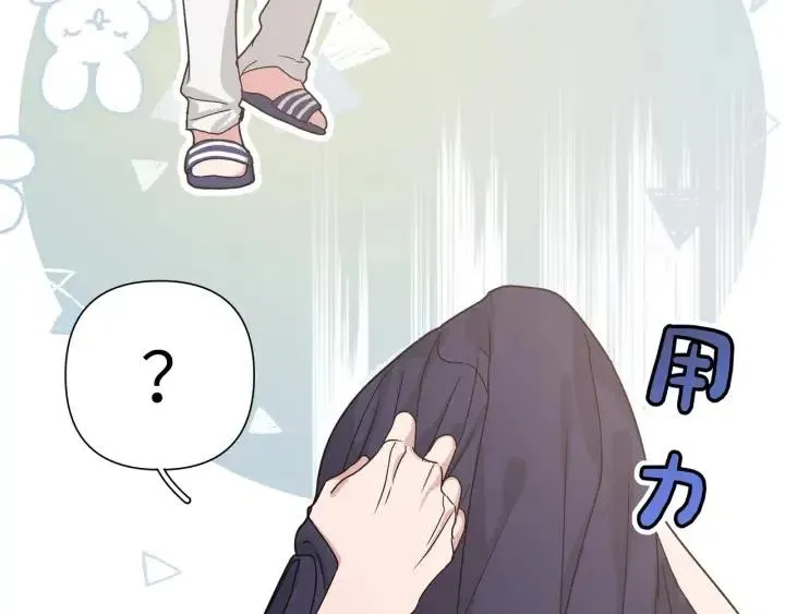 第14话 来我宿舍吗 第92页