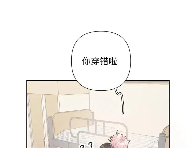 第14话 来我宿舍吗 第96页