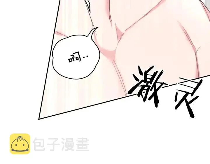 第14话 来我宿舍吗 第100页