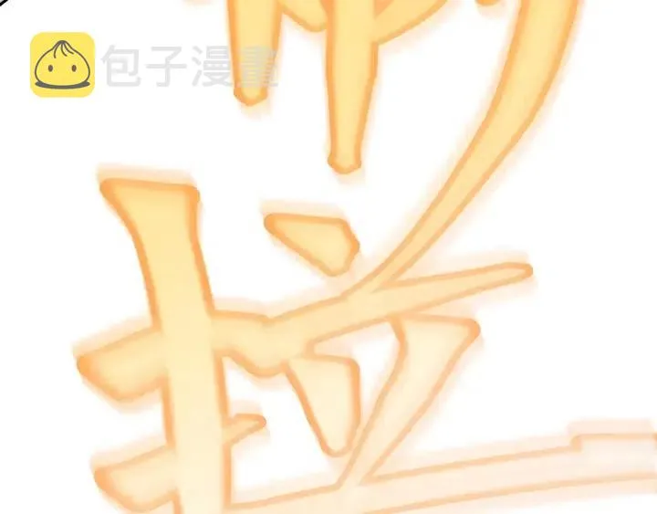 第14话 来我宿舍吗 第105页