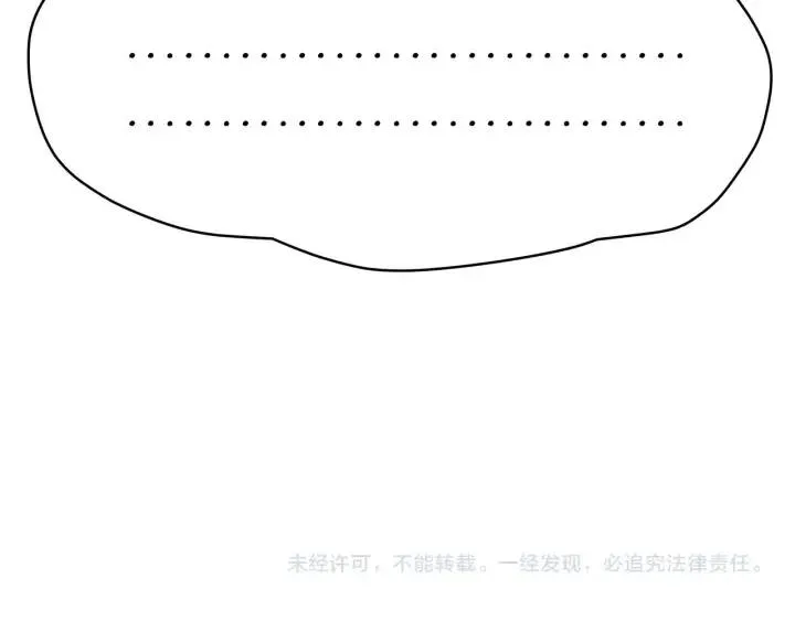 第14话 来我宿舍吗 第116页