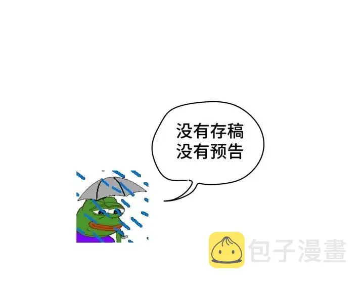 第14话 来我宿舍吗 第121页