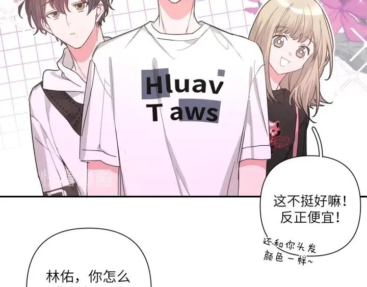 第17话 终于睡着了 第6页
