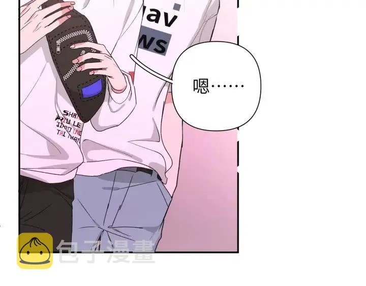 第17话 终于睡着了 第8页
