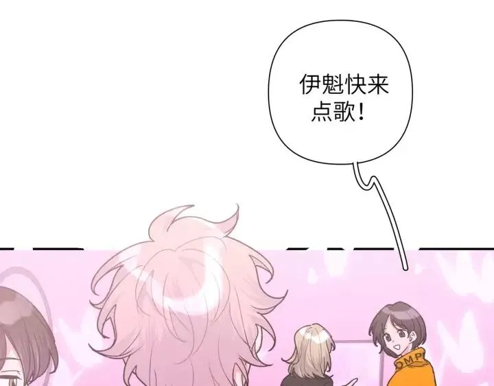 第17话 终于睡着了 第10页