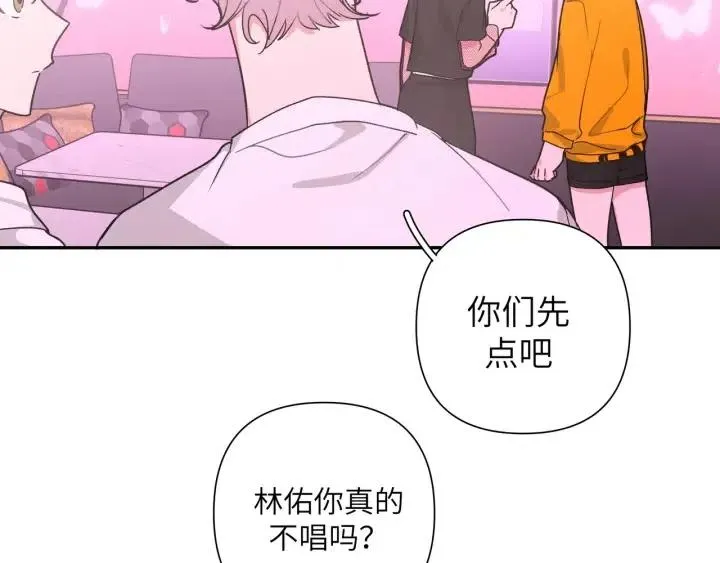 第17话 终于睡着了 第11页