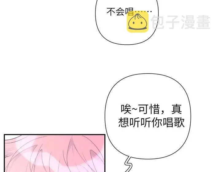 第17话 终于睡着了 第13页