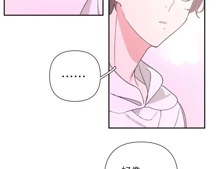 第17话 终于睡着了 第15页