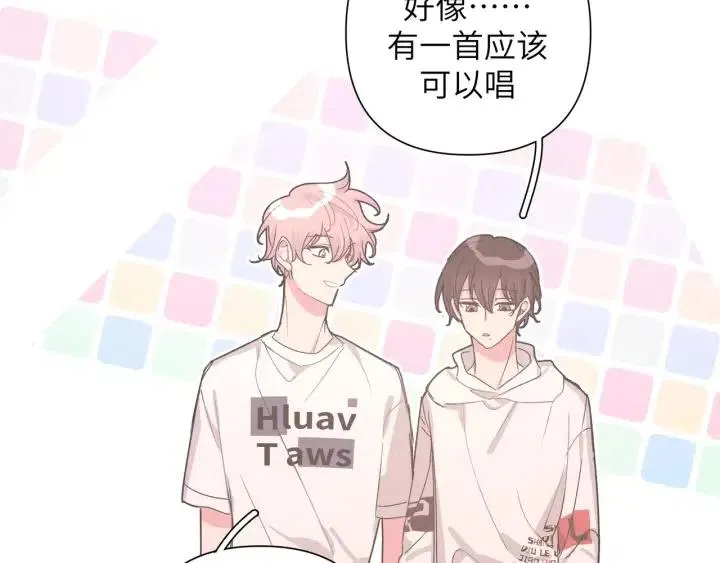 第17话 终于睡着了 第16页