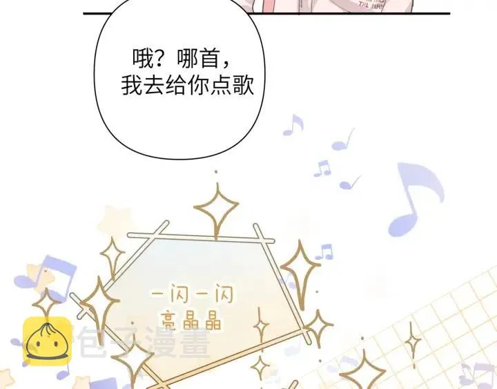 第17话 终于睡着了 第17页