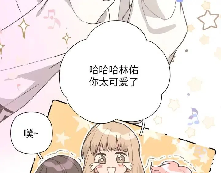 第17话 终于睡着了 第20页