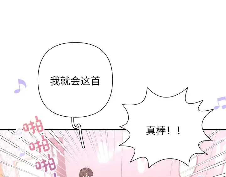 第17话 终于睡着了 第23页