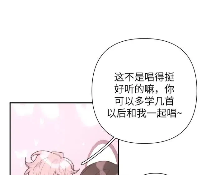 第17话 终于睡着了 第25页