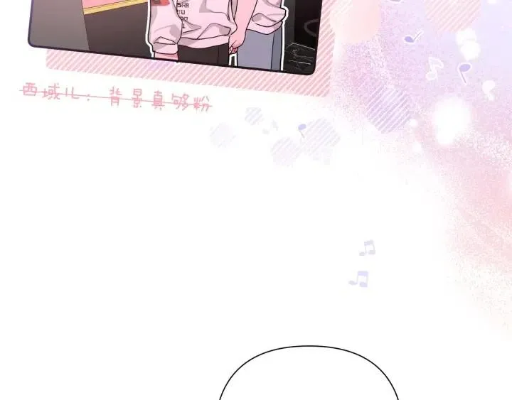 第17话 终于睡着了 第31页