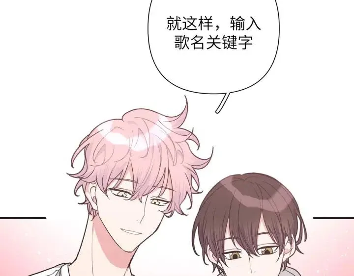 第17话 终于睡着了 第32页