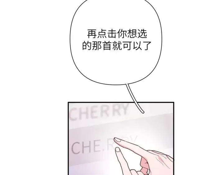 第17话 终于睡着了 第34页