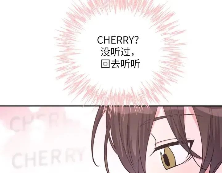 第17话 终于睡着了 第39页