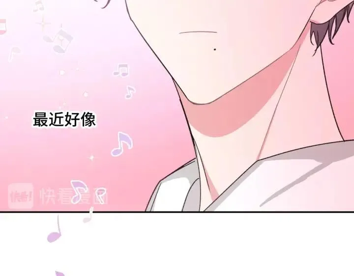 第17话 终于睡着了 第52页