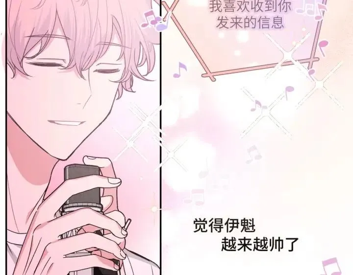 第17话 终于睡着了 第54页