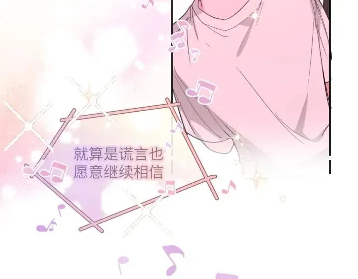 第17话 终于睡着了 第56页