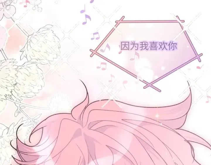 第17话 终于睡着了 第58页