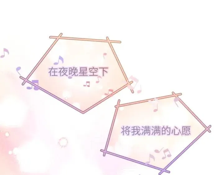 第17话 终于睡着了 第64页
