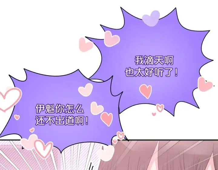 第17话 终于睡着了 第69页