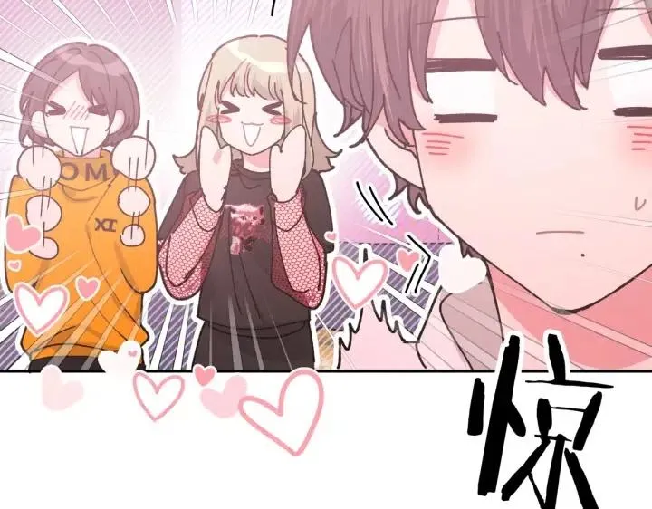 第17话 终于睡着了 第70页
