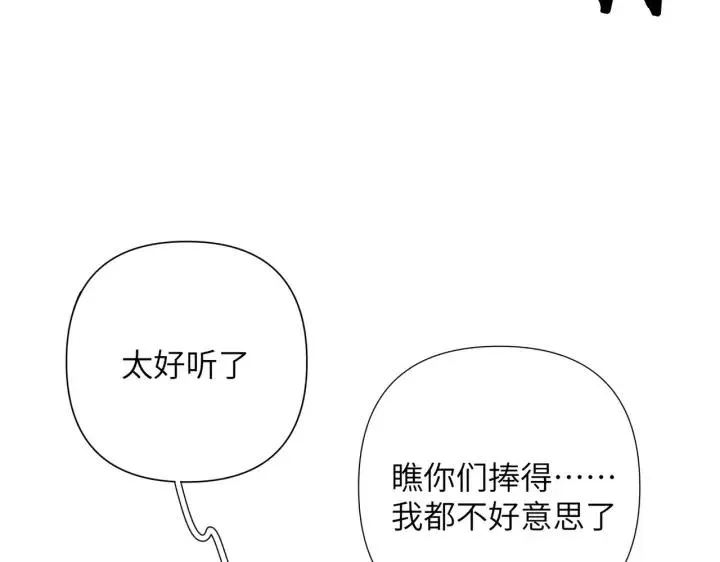第17话 终于睡着了 第71页