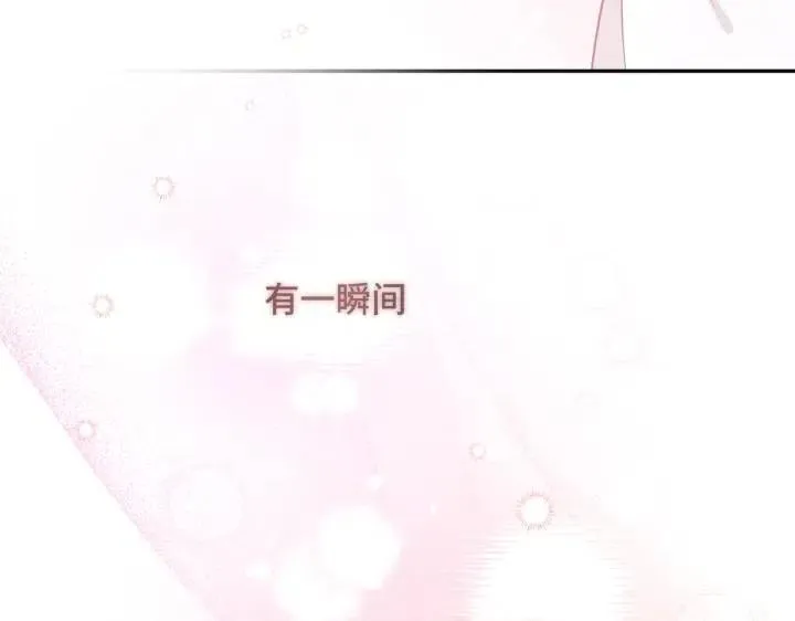 第17话 终于睡着了 第75页