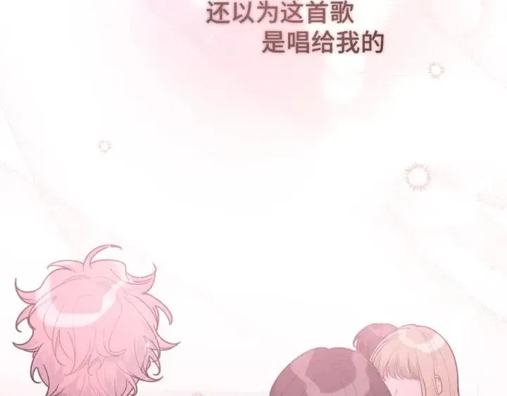 第17话 终于睡着了 第76页